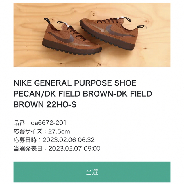 Craft WMNS General Purpose Shoe 27.5茶色 メンズの靴/シューズ(スニーカー)の商品写真