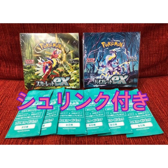 エンタメ/ホビーポケモンカード　スカーレット　バイオレット　シュリンク付き　プロモパック付き