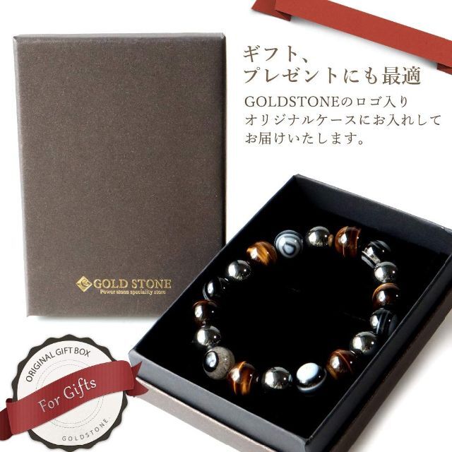 GOLD STONE 天眼石 タイガーアイ ヘマタイト ブレスレット 12mm