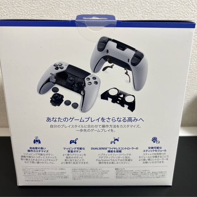 PS5 DualSense edge ワイヤレスコントローラ