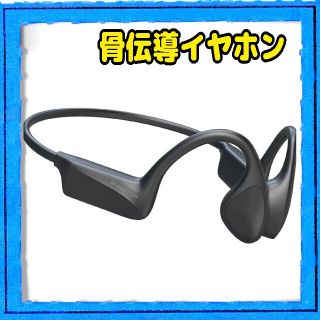 骨伝導イヤホン bluetooth 5.3 マイク付き   ワイヤレスイヤホン(ヘッドフォン/イヤフォン)