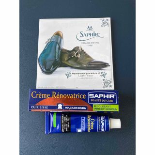 サフィール(Saphir)のサフィール 皮革製品のキズと色褪せを補修 レノベイティングカラー補修クリーム黒(その他)