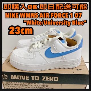 【新品】24㎝ NIKE エアフォース1 ネクストネイチャーユニバーシティブルー