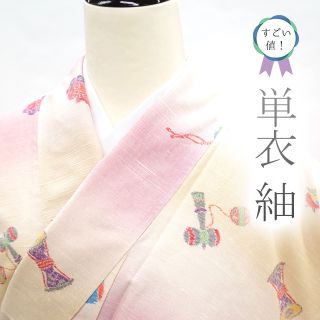 すごい値！紬 着物 単衣 正絹 倭文幡織 クリーム色 ピンク 横段 千切屋 品 仕立て上がり 身丈159 裄64.5 Ｍサイズ みやがわ nek00393 nek00393