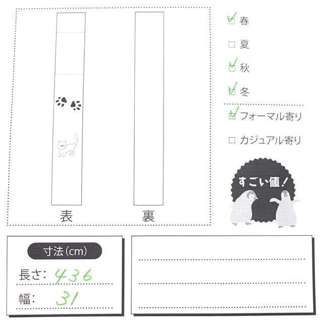 すごい値！袋帯 正絹 京都 西陣 上質 金糸 薄紫 ぼかし 花 短冊文 鳥 兎 うさぎ フォーマル 袋帯 品 仕立て上がり みやがわ neb00383