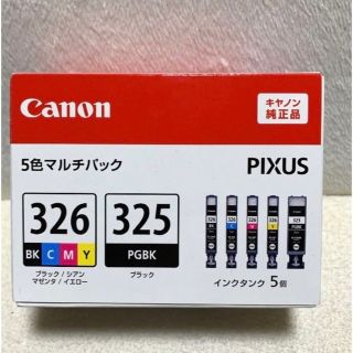 キヤノン(Canon)の「Canon インクカートリッジ BCI-326+325/5MP」(その他)