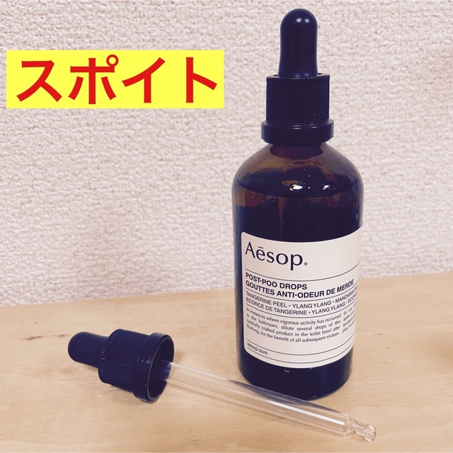 ポストプードロップス(100ml)用スポイト コスメ/美容のリラクゼーション(アロマグッズ)の商品写真