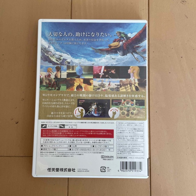 ゼルダの伝説 スカイウォードソード Wii エンタメ/ホビーのゲームソフト/ゲーム機本体(家庭用ゲームソフト)の商品写真