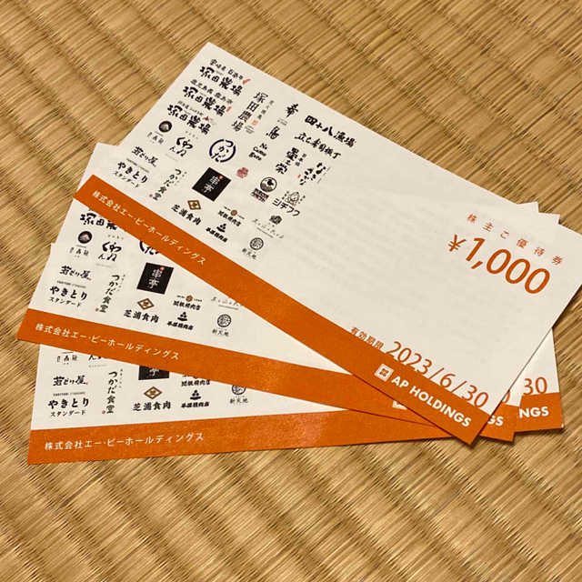 塚田農場(APホールディングス)株主優待券 チケットの優待券/割引券(レストラン/食事券)の商品写真