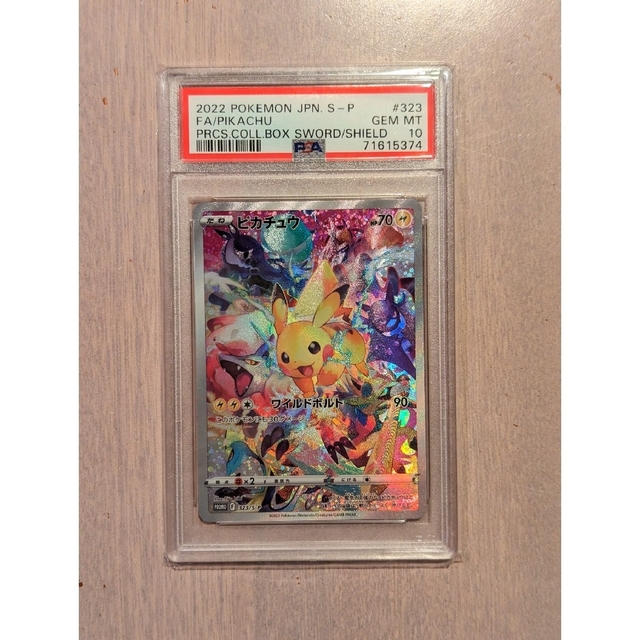 PSA10 プレシャスコレクターボックス プロモーションカード ピカチュウ