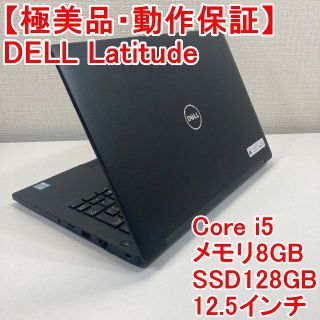 デル(DELL)のDELL Latitude ノートパソコン Windows11 （F8）(ノートPC)