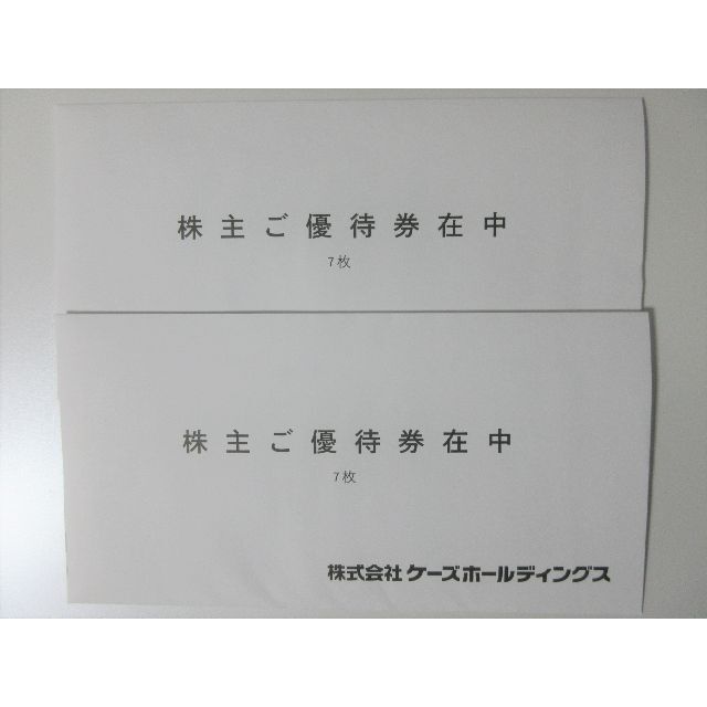 ケーズデンキ 株主優待 14,000円分