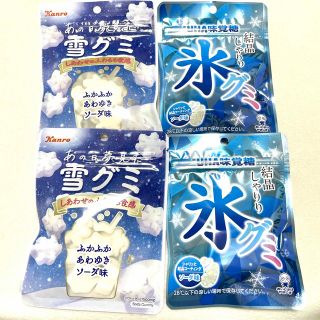 雪グミ&氷グミセット(菓子/デザート)