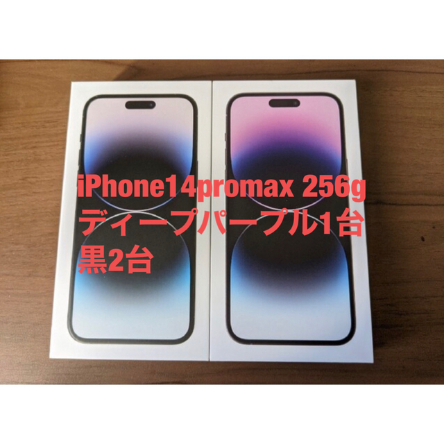 iPhone - iPhone 14 Pro Max 256GB ディープパープル 3台セットの通販 ...