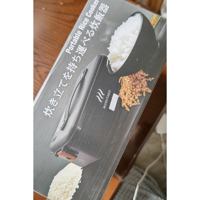 新生活に✨試し炊きのみ新品同様✨小さな炊飯器！弁当箱型ポータブルライスクッカー✨ スマホ/家電/カメラの調理家電(炊飯器)の商品写真