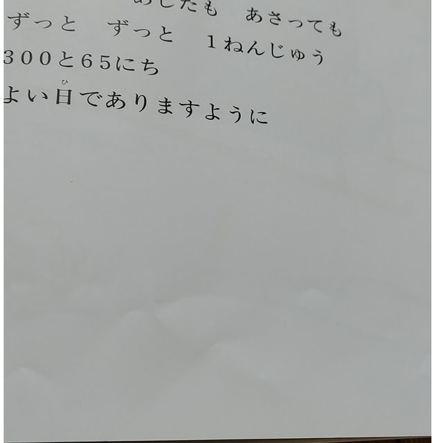 ぐりとぐらの1ねんかん、ぐりとぐらのえんそく　2冊セット エンタメ/ホビーの本(絵本/児童書)の商品写真