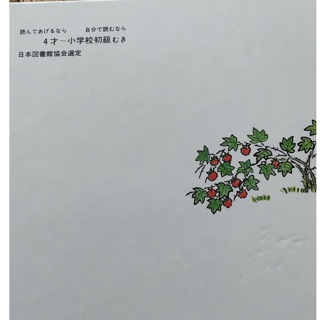 ぐりとぐらの1ねんかん、ぐりとぐらのえんそく　2冊セット エンタメ/ホビーの本(絵本/児童書)の商品写真