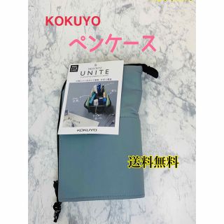 コクヨ(コクヨ)のコクヨ ペンケース 筆箱 ペン立て ネオクリッツ ペンポーチ　筆入れ　文房具(ペンケース/筆箱)