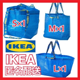 イケア(IKEA)の【IKEA人気商品】フラクタS•M•L 3枚セット ブルーバッグ エコバッグ(エコバッグ)