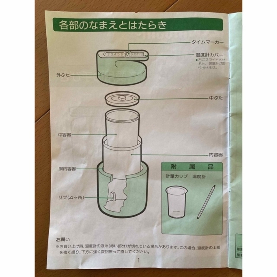 象印(ゾウジルシ)の★値下げ★ 象印ヨーグルトメーカー　MEB-08 インテリア/住まい/日用品のキッチン/食器(調理道具/製菓道具)の商品写真