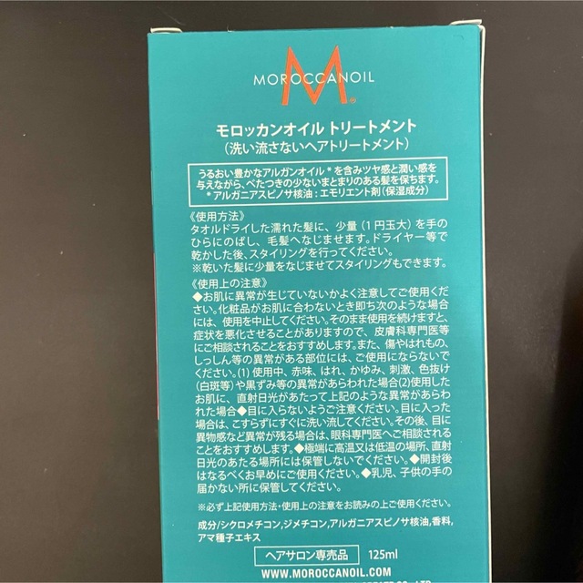 Moroccan oil(モロッカンオイル)のモロッカンオイル  ヘアオイル トリートメント ヘアケア 空瓶 2本 コスメ/美容のヘアケア/スタイリング(オイル/美容液)の商品写真