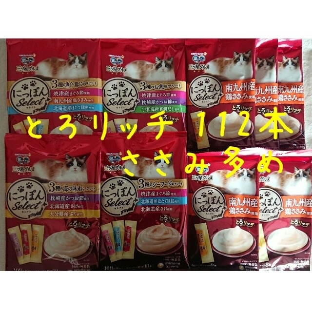 銀のスプーン三ツ星グルメ とろリッチ ささみ多め 計50本★猫ちゅーるおやつぷ その他のペット用品(ペットフード)の商品写真