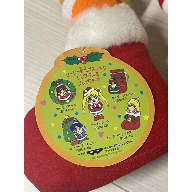 セーラームーン - セーラームーンS ぬいぐるみ クリスマスの通販 by