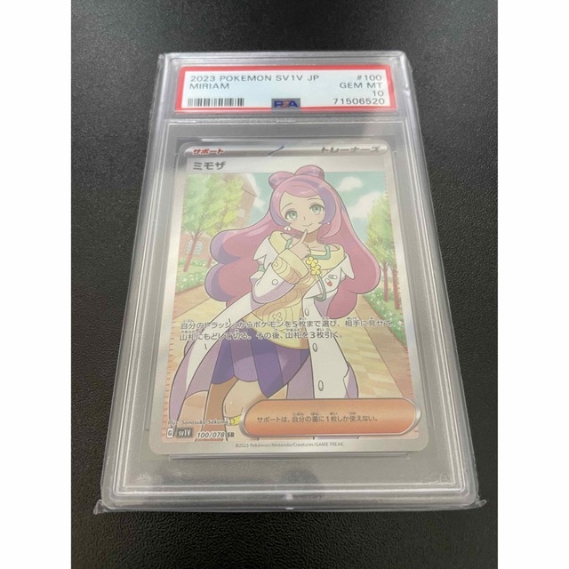 後払い手数料無料】 【PSA10】ポケモンカード ミモザ SR 極美品