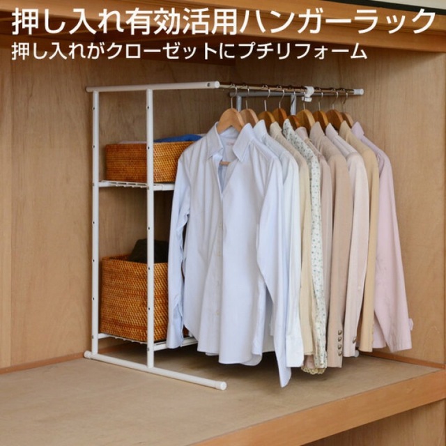 山善(ヤマゼン)の【ナッツリーヌ様専用】山善ハンガーラック 押入れ 棚付き 伸縮式 インテリア/住まい/日用品の収納家具(押し入れ収納/ハンガー)の商品写真