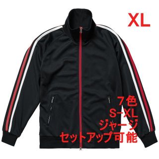 ジャージ ジャージー 無地 ツートン 2本線 ジャケット 上着 XL 黒 赤 白(ジャージ)