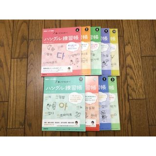 書いてマスター！　ハングル練習帳　2014年6〜12月、2015年1、3月号(語学/資格/講座)