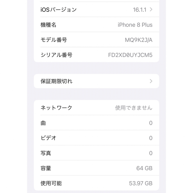 iPhone(アイフォーン)のiPhone8 plus 64GB スペースグレー スマホ/家電/カメラのスマートフォン/携帯電話(スマートフォン本体)の商品写真