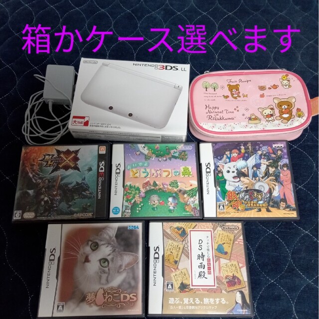 Nintendo 3DS  LL 本体　ホワイトエンタメホビー