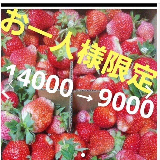 ゆうべに規格外❤1.5キロ×4箱クール便送料込14000→10000→9000