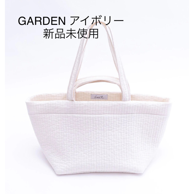 ピオヌンナル　pionunnal GARDEN  ガーデン　ホワイト　新品未使用