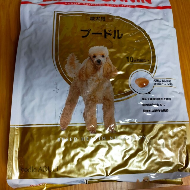 ロイヤルカナンプードル用7.5キロ - ペットフード