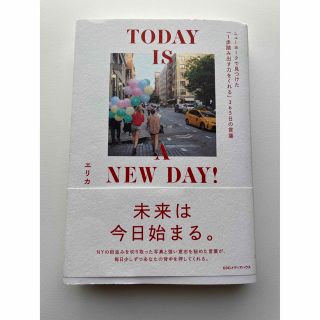 ＴＯＤＡＹ　ＩＳ　Ａ　ＮＥＷ　ＤＡＹ！ ニューヨークで見つけた「１歩踏み出す力を(文学/小説)