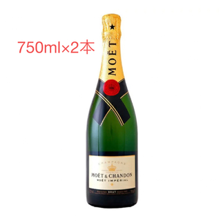 モエエシャンドン(MOËT & CHANDON)のモエジャンドン 750ml×2本(シャンパン/スパークリングワイン)