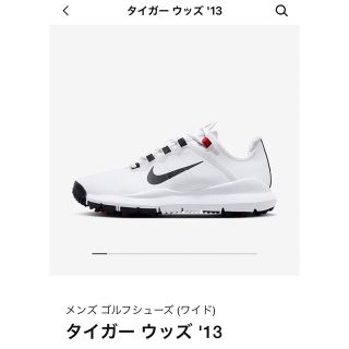 NIKE - NIKE タイガーウッズ'13 ゴルフシューズ メンバー限定の通販