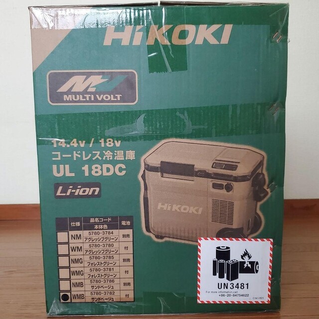 2021春夏新色】 HiKOKI(ハイコーキ) UL18DC(WMB)冷温庫 蓄電池1個