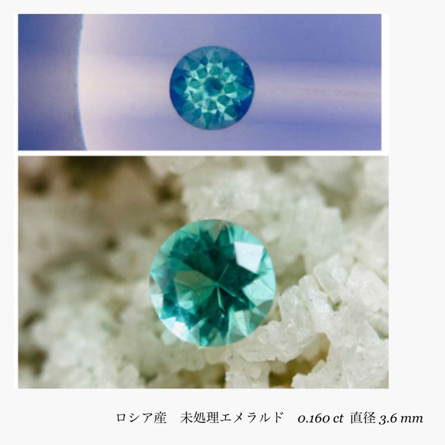 (R0216-2)『ロシア産ノンオイル』エメラルドルース　0.160ct