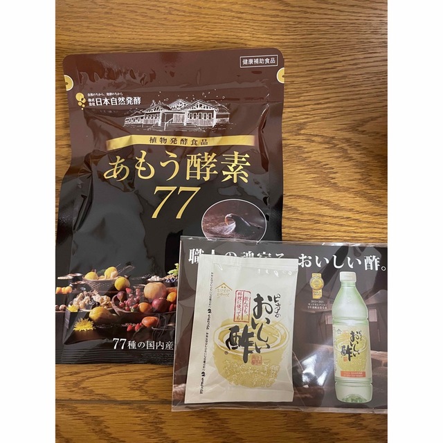 日本自然発酵　あもう酵素77  31包　調味酢1包のおまけ付き 食品/飲料/酒の健康食品(その他)の商品写真