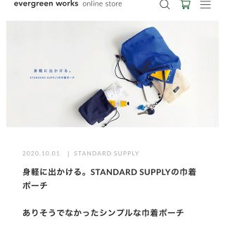 ビームス(BEAMS)の【美品】STANDARD SUPPLY (ポーチ)