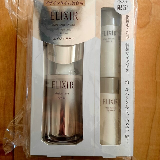 ELIXIR SUPERIEUR（SHISEIDO）(エリクシールシュペリエル)のエリクシール シュペリエル デザインタイム セラム 限定セット コスメ/美容のスキンケア/基礎化粧品(美容液)の商品写真