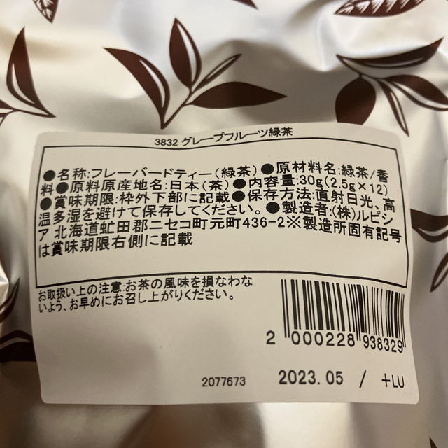 LUPICIA(ルピシア)のLUPICIAグレープフルーツ緑茶3点セット【送料込】 食品/飲料/酒の飲料(茶)の商品写真