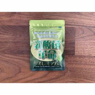 新品未開封　乳酸菌革命プレミアム(その他)