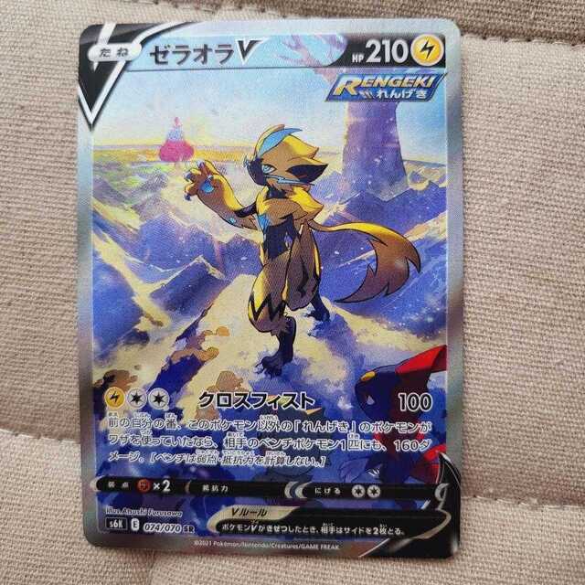ポケモンカード ゼラオラv sr sa ポケモンカード ゼラオラv sr sa
