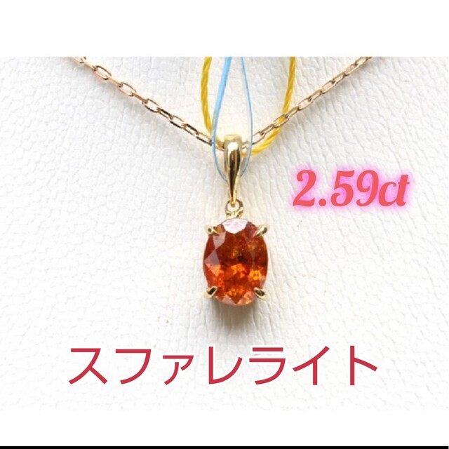 オンラインショップ スファレライト 高品質 本物 ペンダントトップ