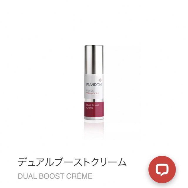 通販サイト通販 エンビロンデュアルブーストクリーム | www.artfive.co.jp 通販サイト通販 エンビロンデュアルブーストクリーム | www.artfive.co.jp