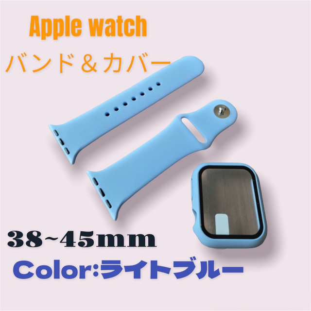 Apple Watch(アップルウォッチ)のSALE★ライトブルー アップルウォッチ Apple watch バンド カバー メンズの時計(ラバーベルト)の商品写真